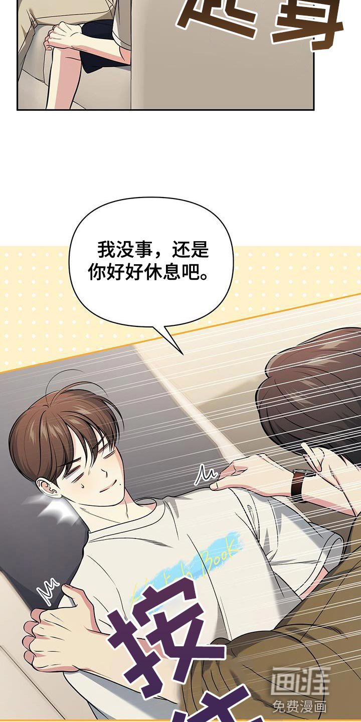 第33章：好好睡