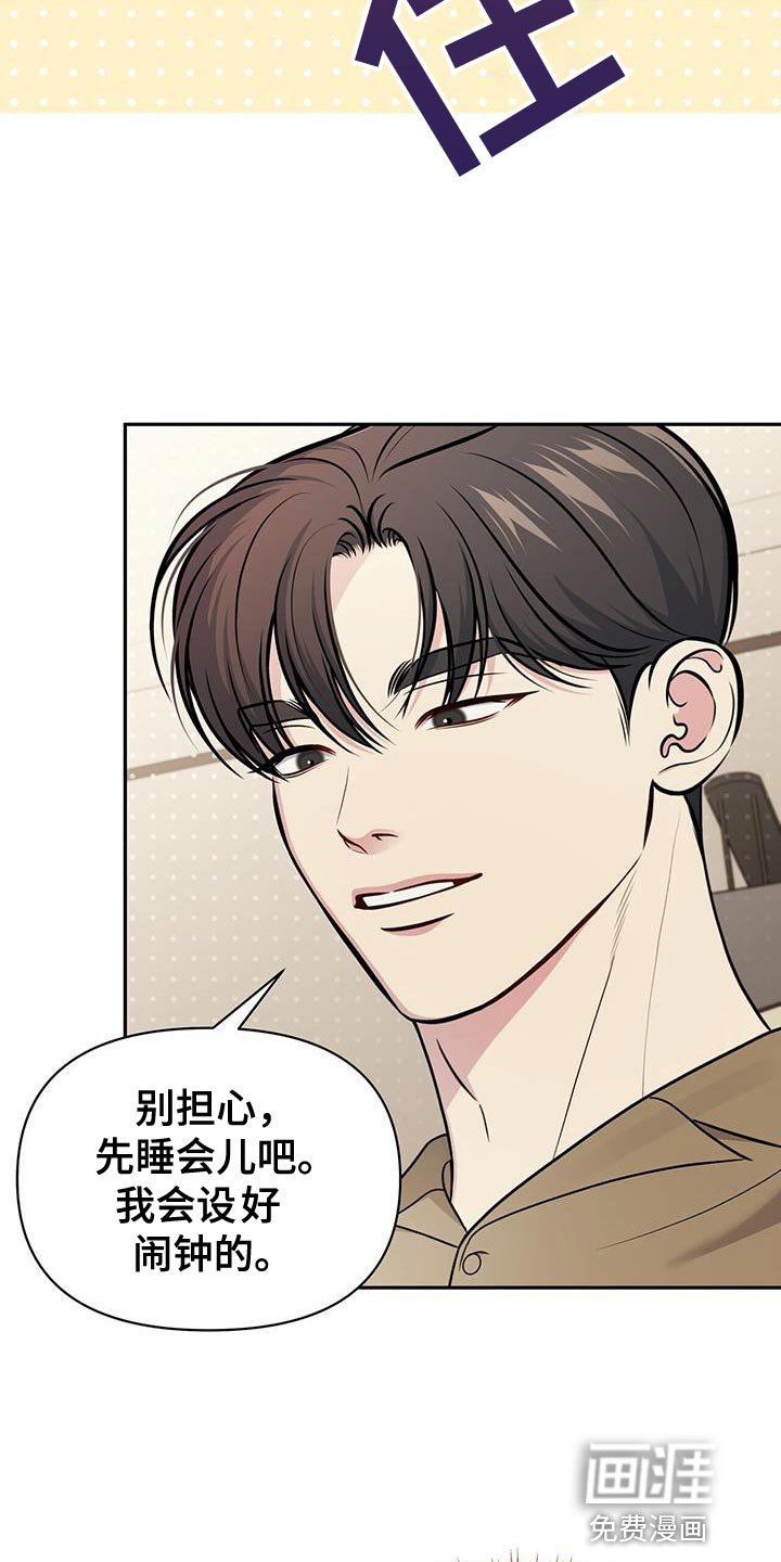 第33章：好好睡