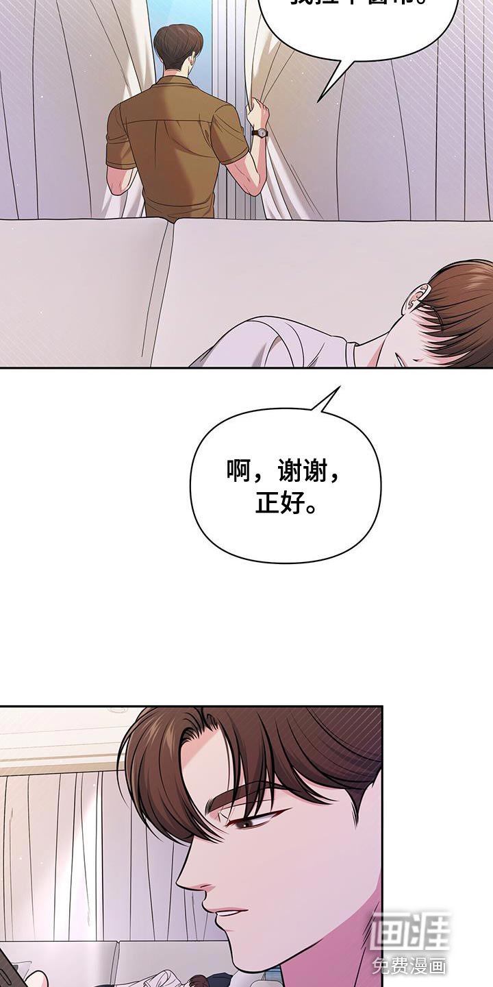 第33章：好好睡