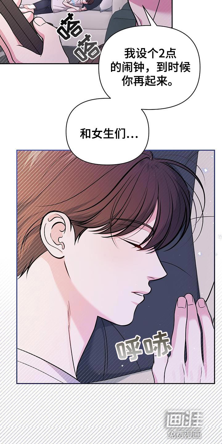 第33章：好好睡