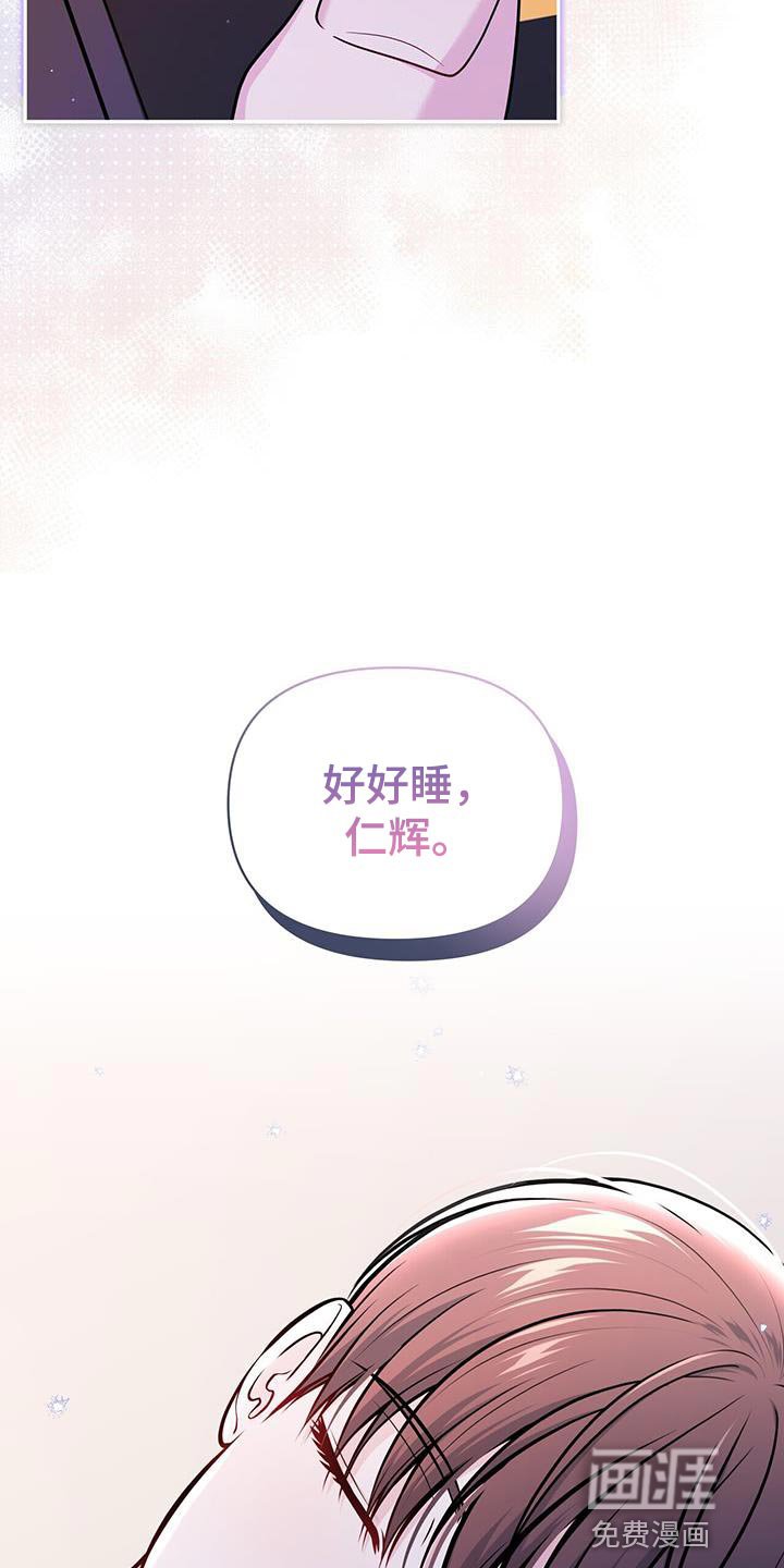 第33章：好好睡