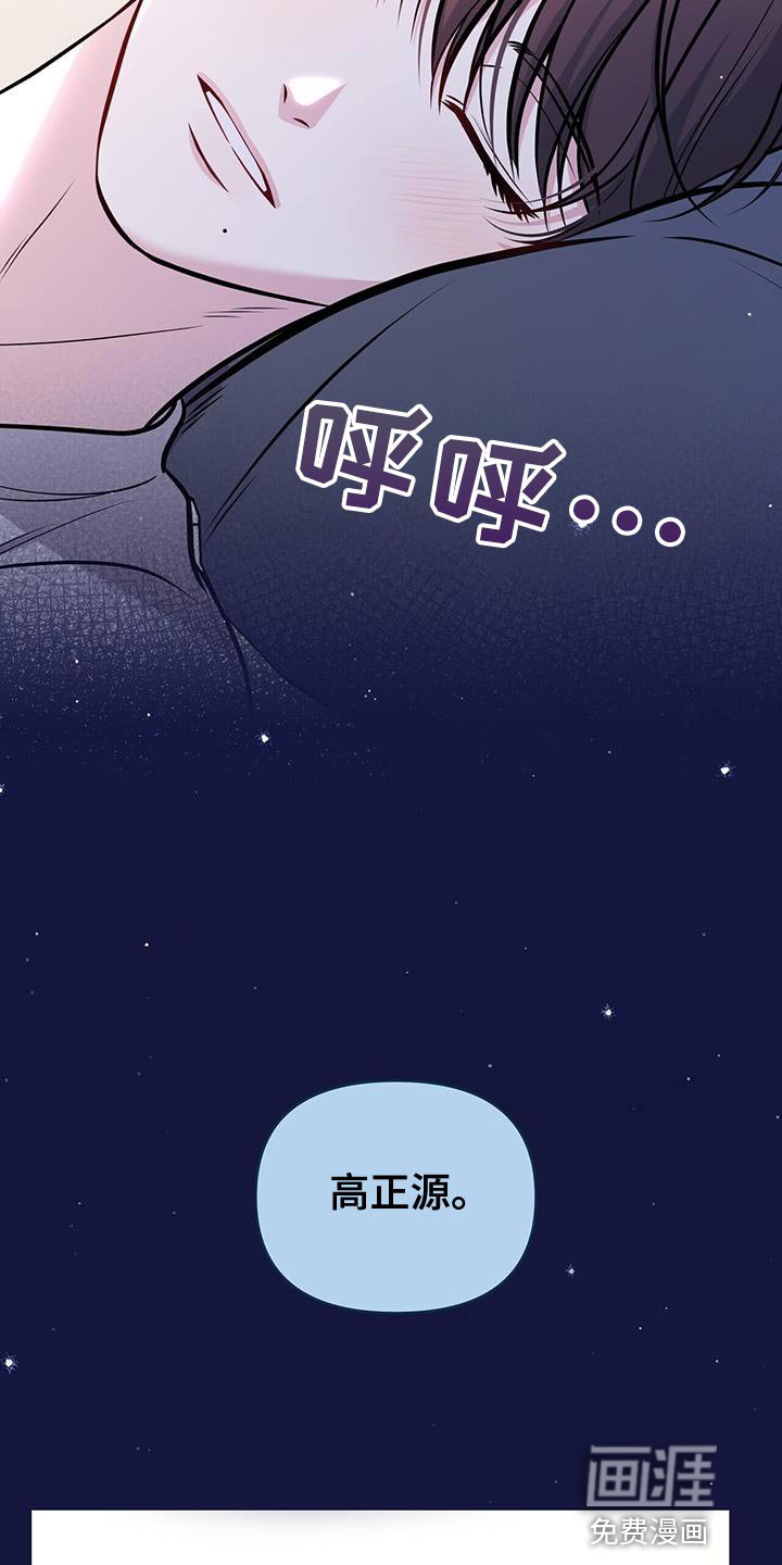 第33章：好好睡