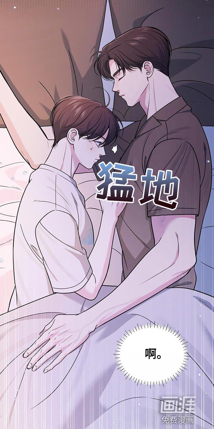 第33章：好好睡
