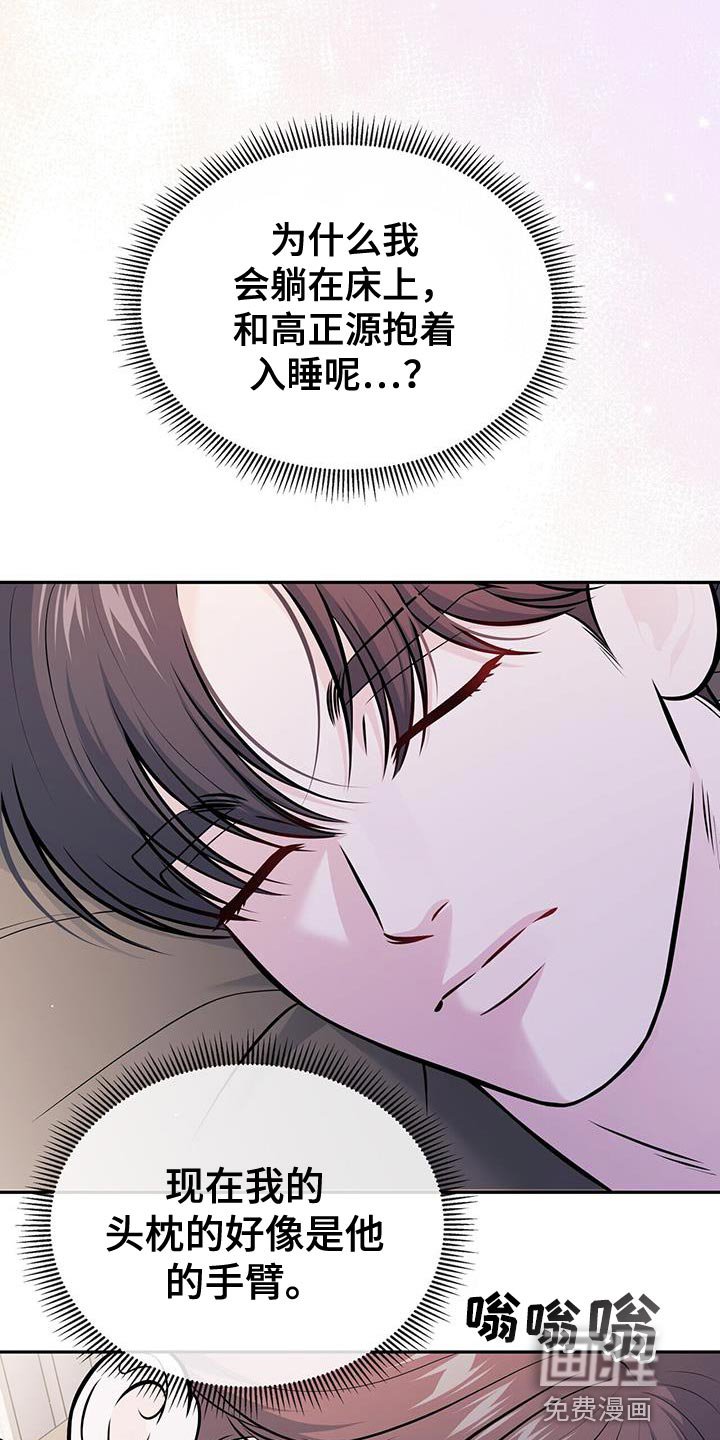 第33章：好好睡