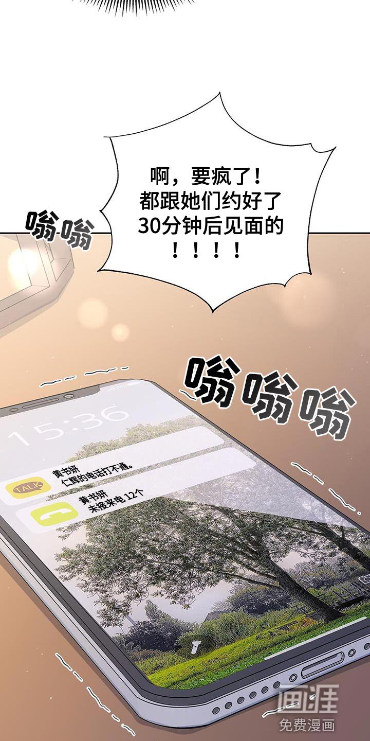 第33章：好好睡