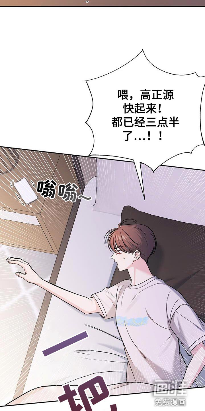 第33章：好好睡