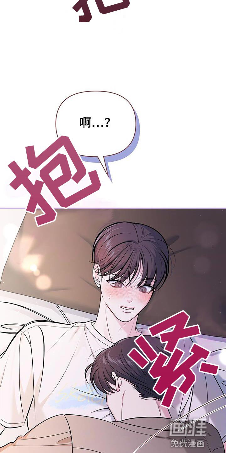 第33章：好好睡