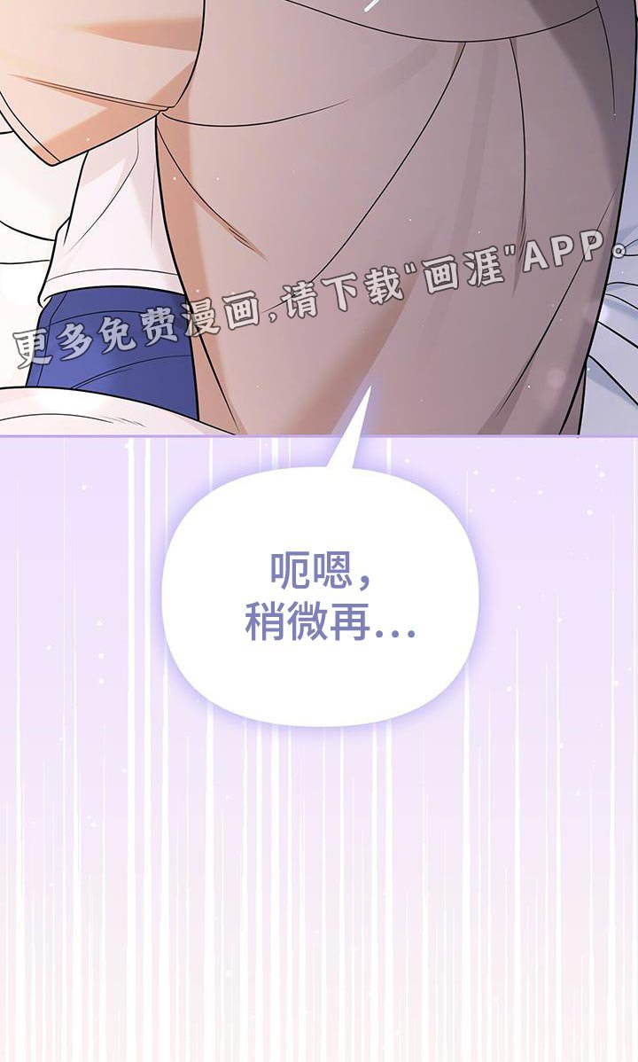 第33章：好好睡