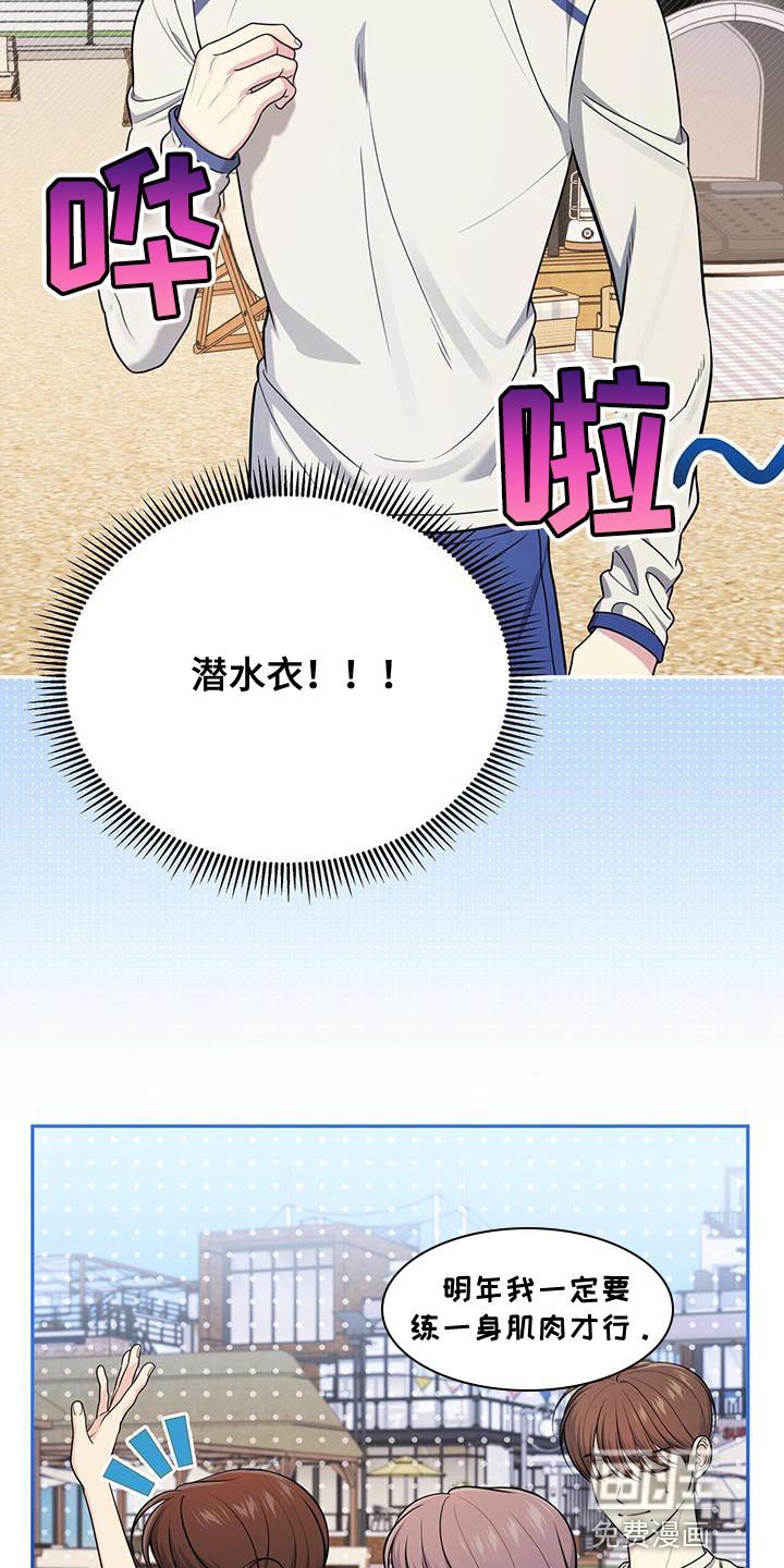 第34章：玩水的时间