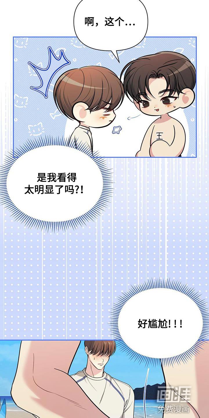 第35章：完蛋了