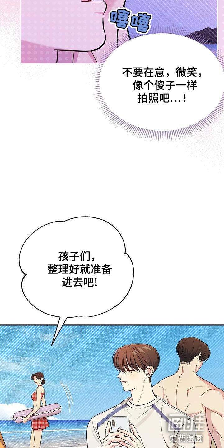 第35章：完蛋了
