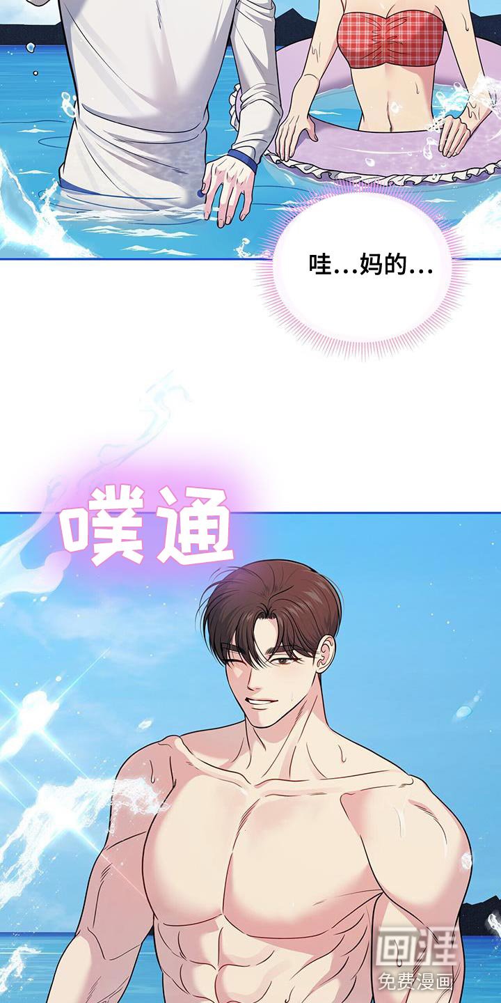 第35章：完蛋了