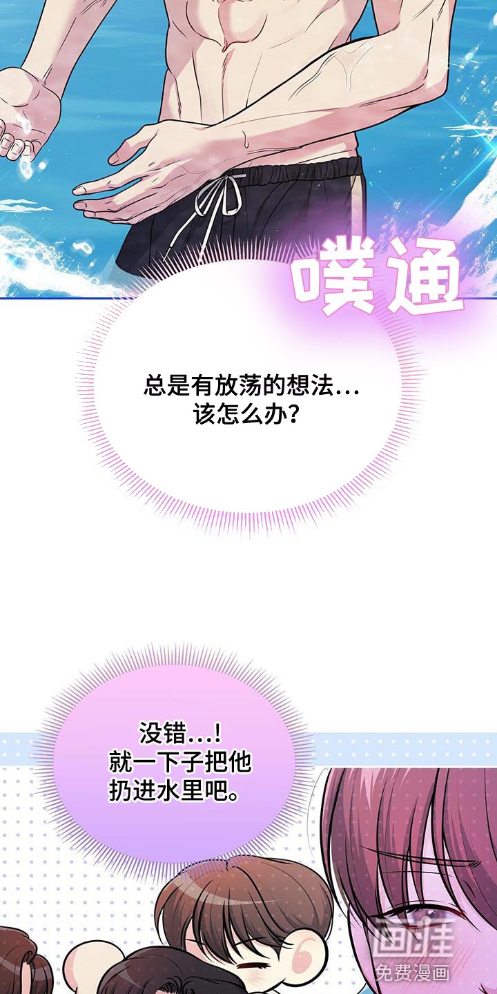 第35章：完蛋了