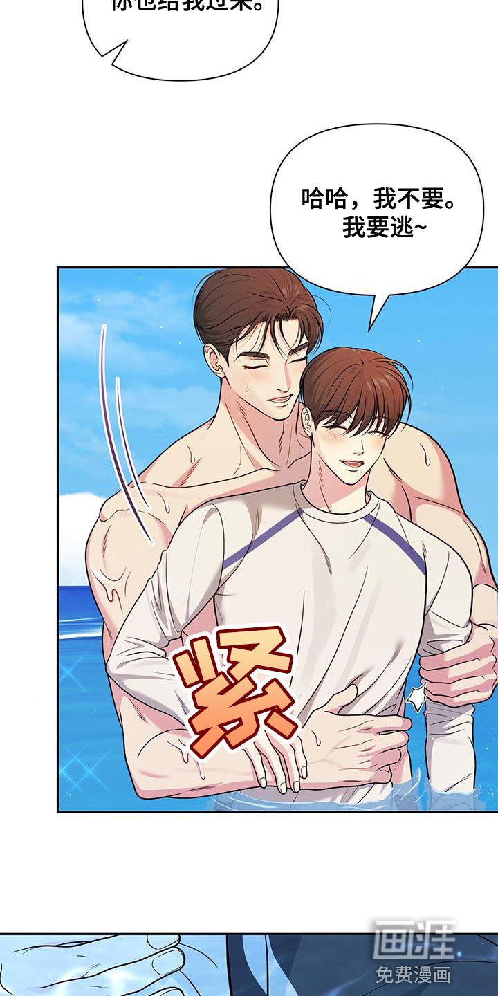 第35章：完蛋了