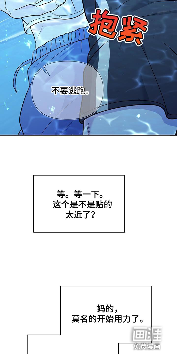 第35章：完蛋了
