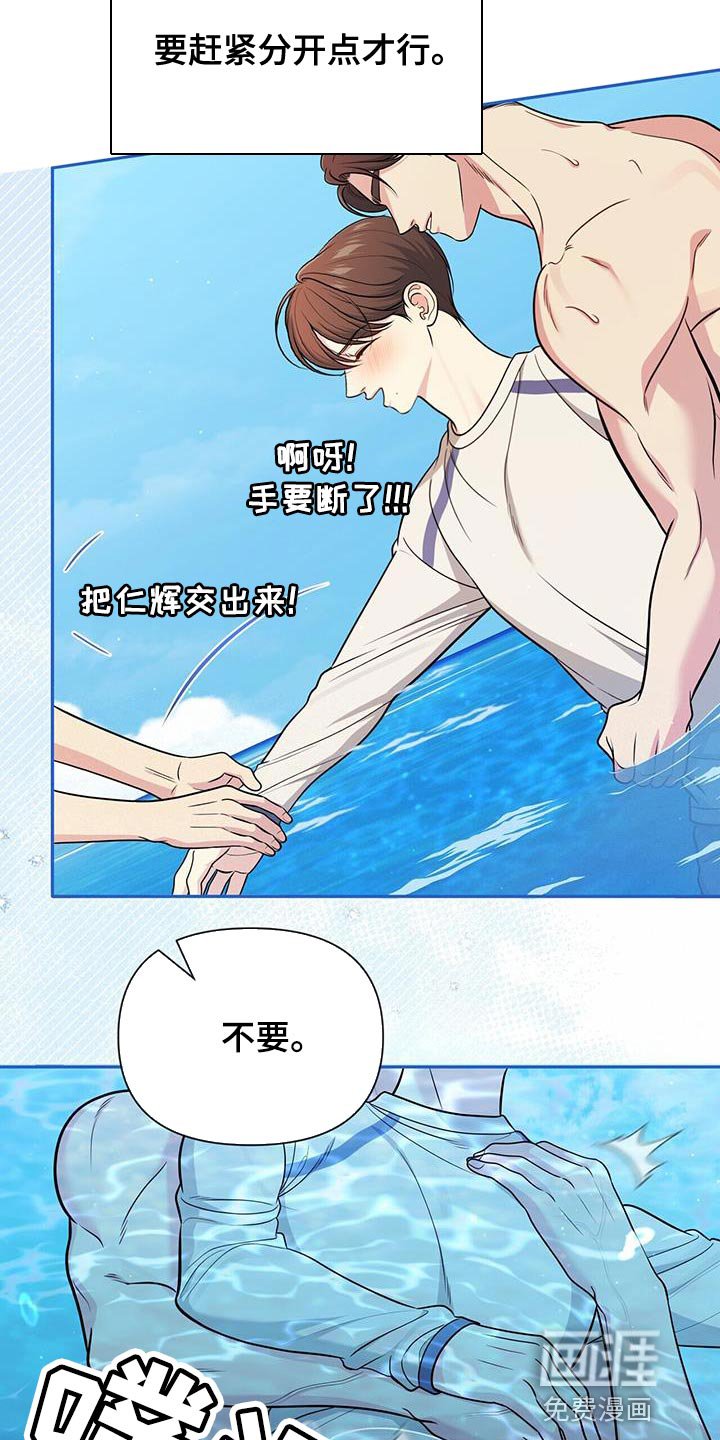 第35章：完蛋了