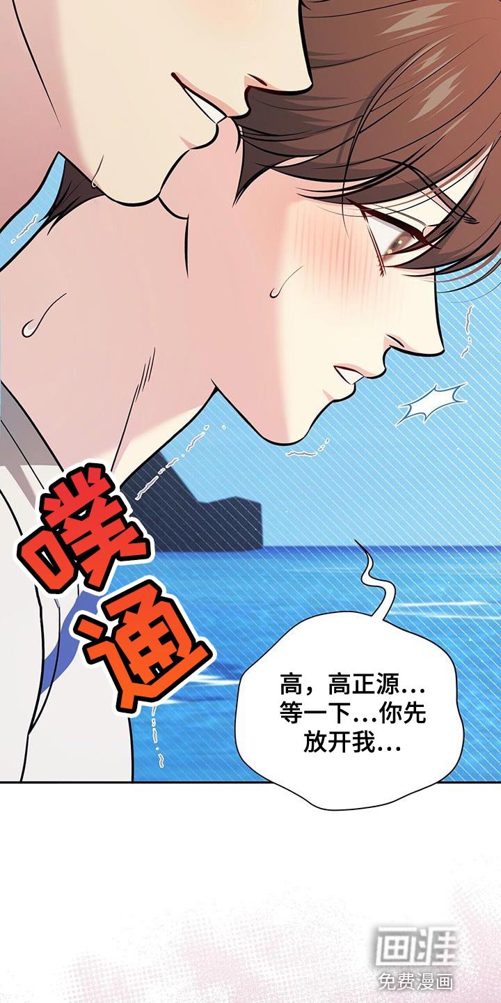 第35章：完蛋了