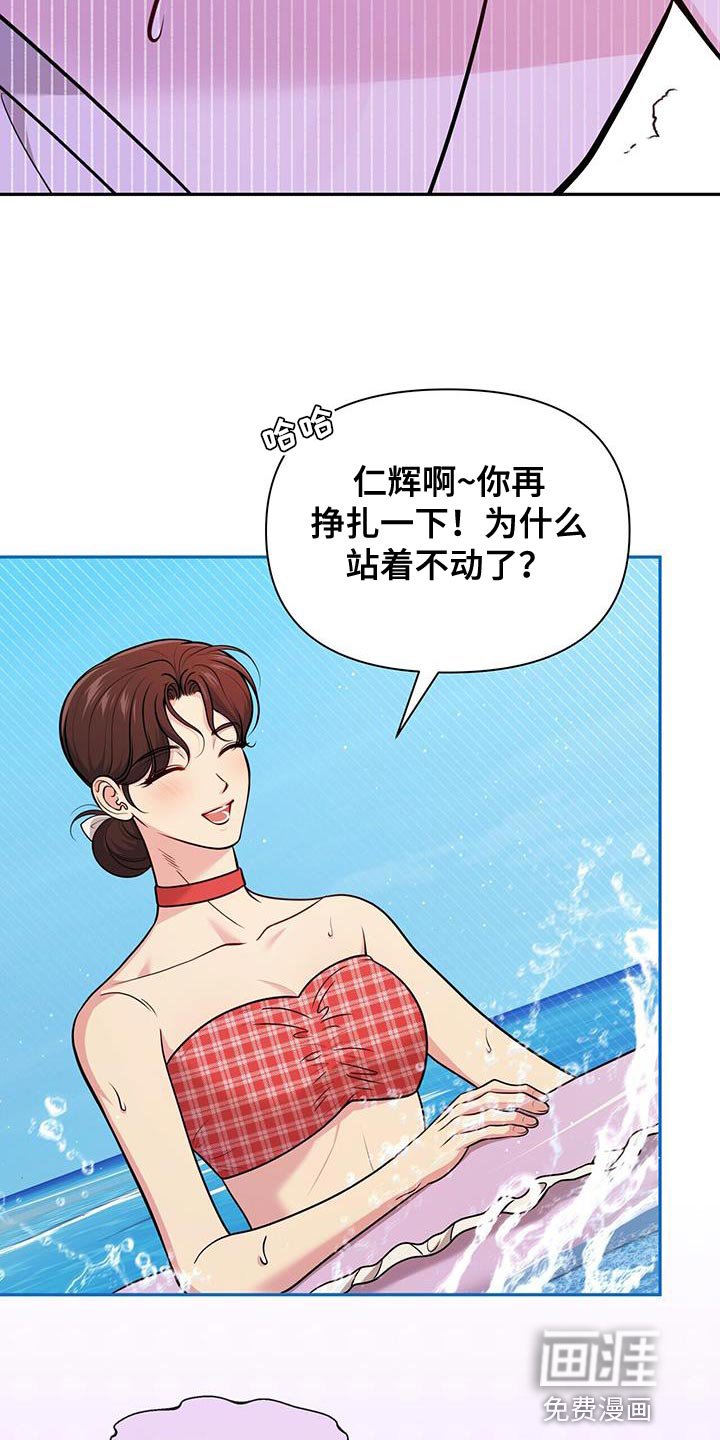 第35章：完蛋了