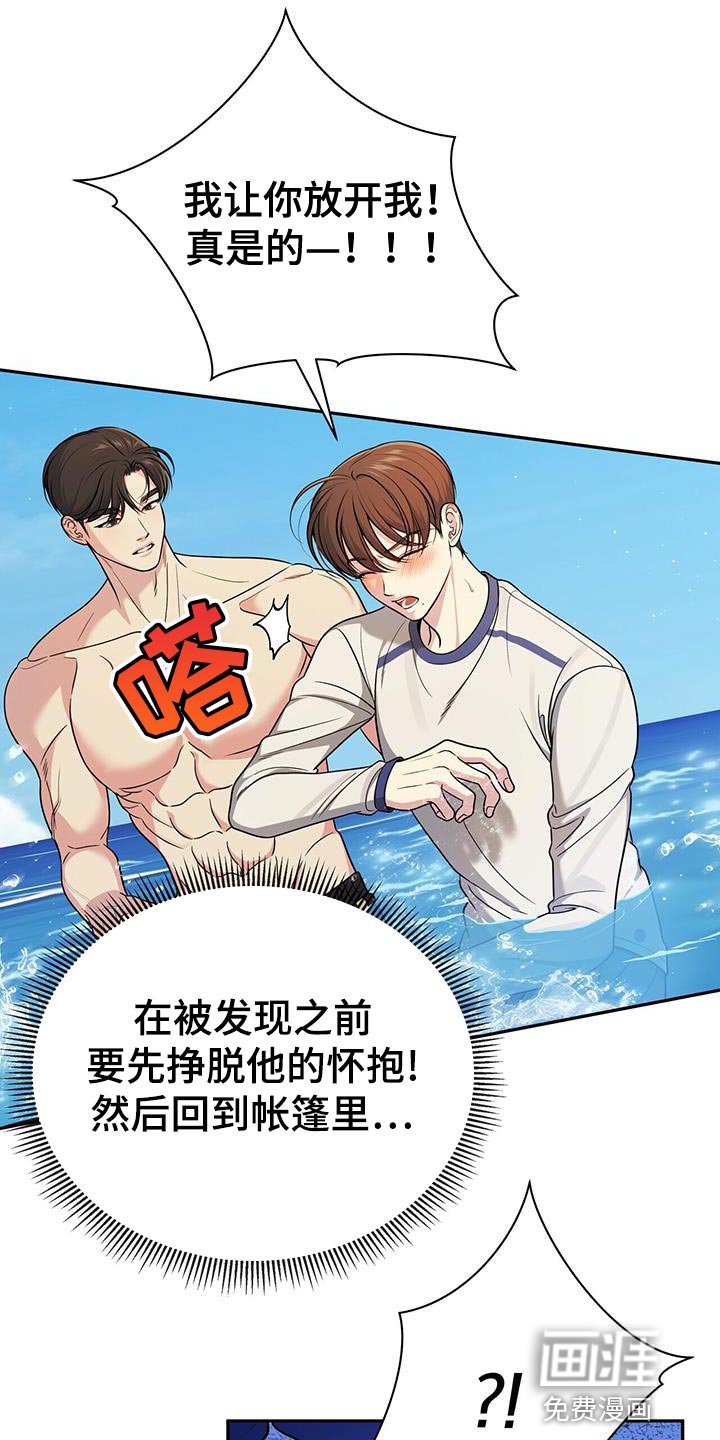 第36章：真的很温柔啊