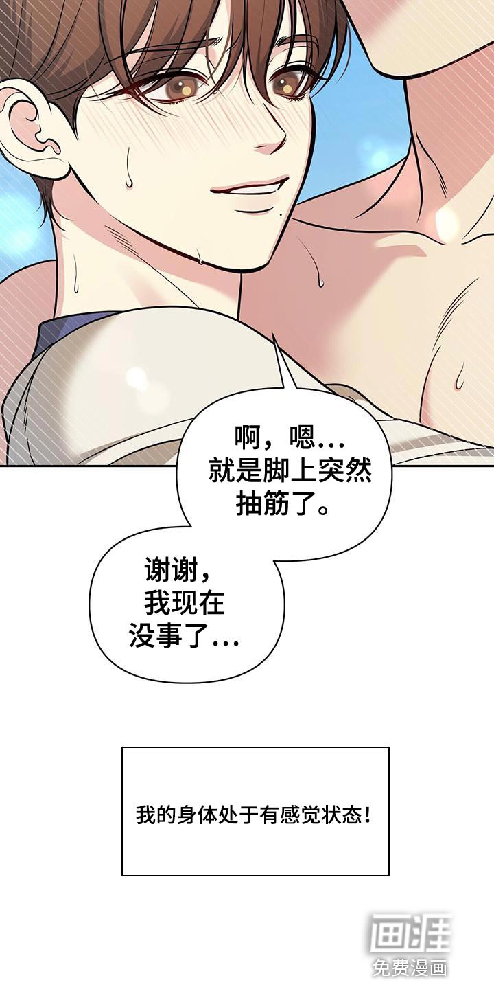 第36章：真的很温柔啊