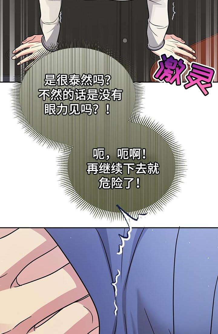 第36章：真的很温柔啊
