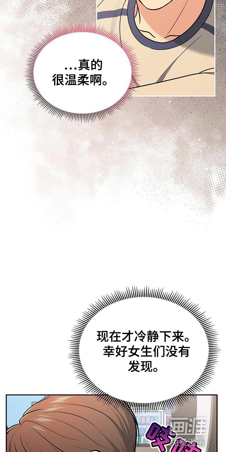 第36章：真的很温柔啊