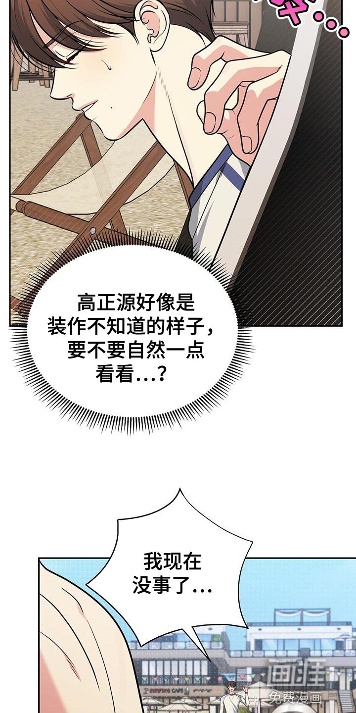第36章：真的很温柔啊
