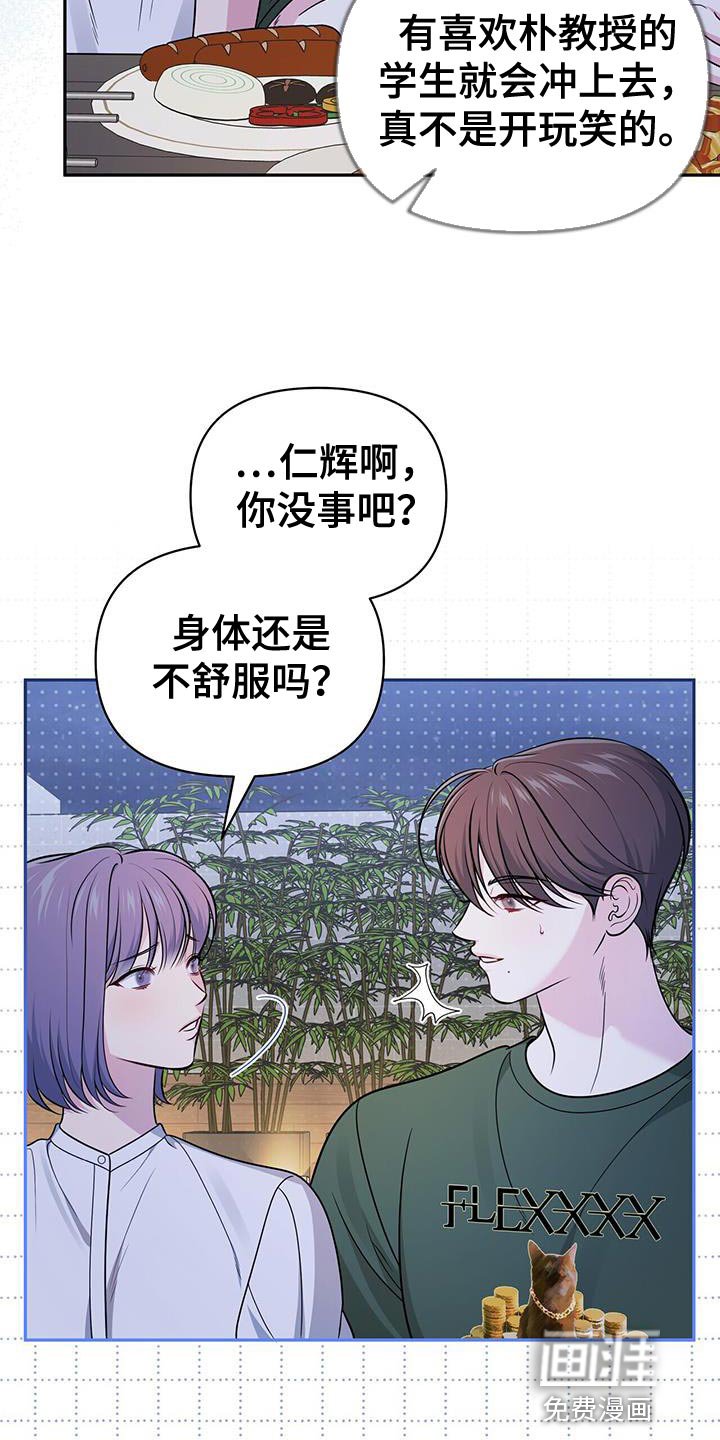 第37章：为什么哭了
