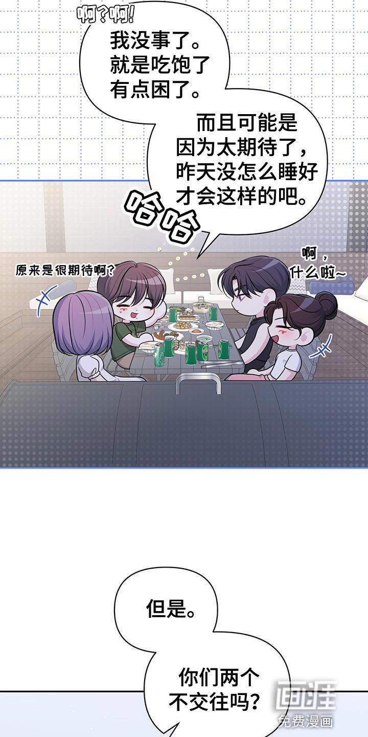 第37章：为什么哭了