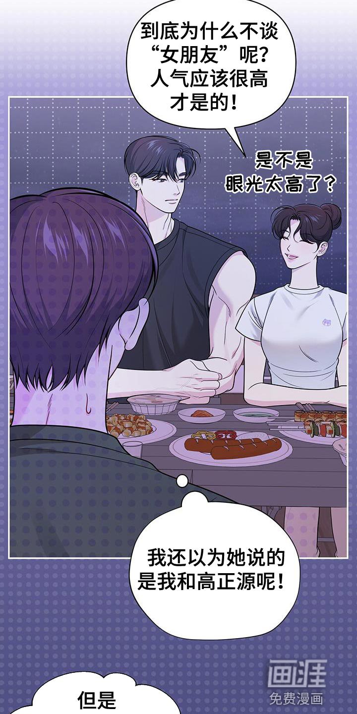 第37章：为什么哭了