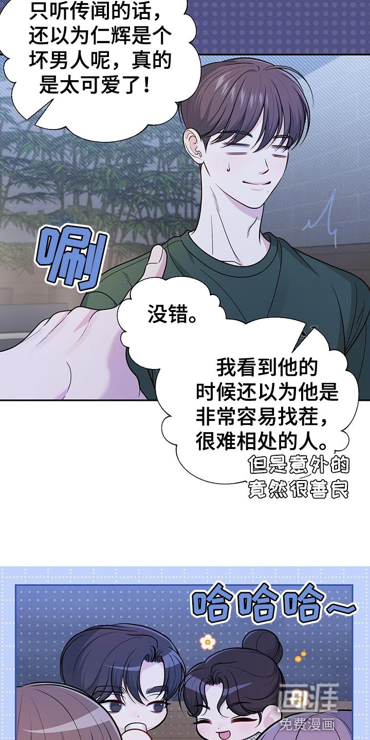 第37章：为什么哭了