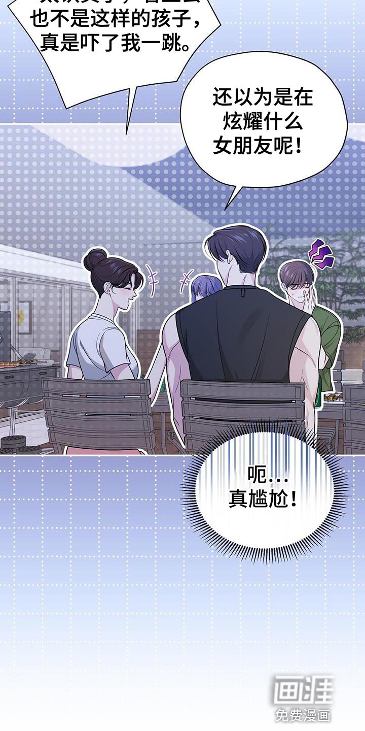第37章：为什么哭了