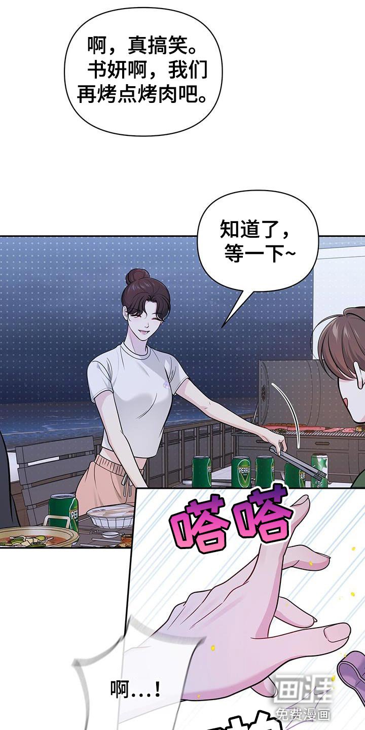 第37章：为什么哭了