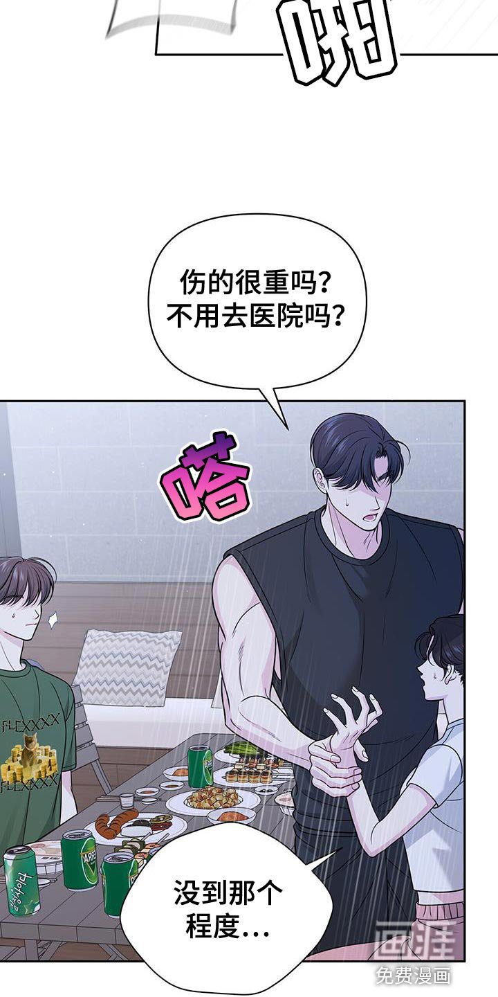 第37章：为什么哭了
