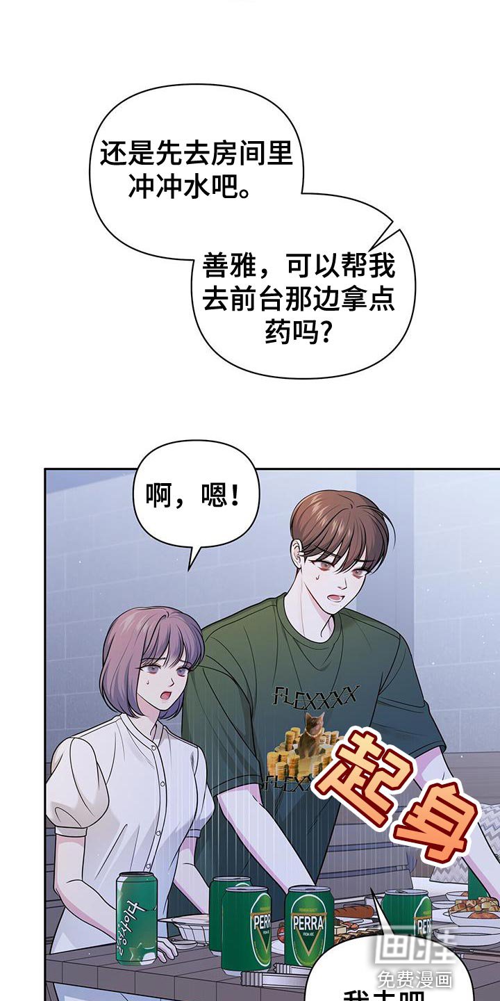 第37章：为什么哭了
