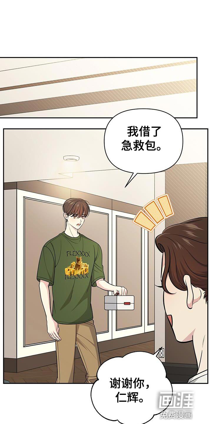 第37章：为什么哭了