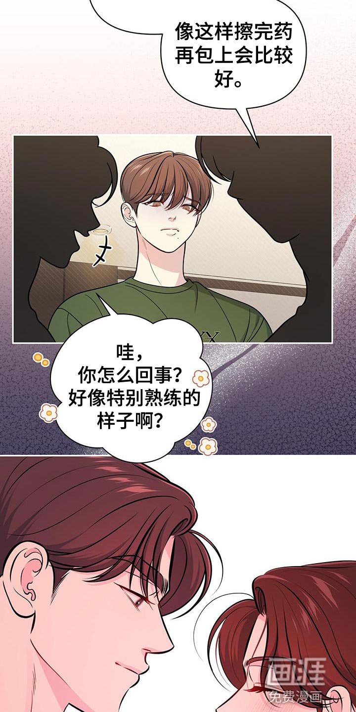第37章：为什么哭了