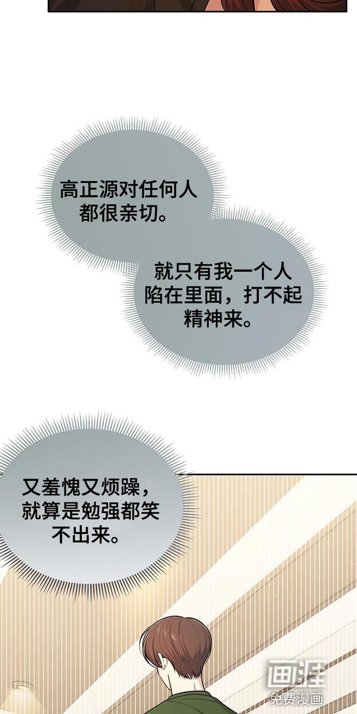 第37章：为什么哭了