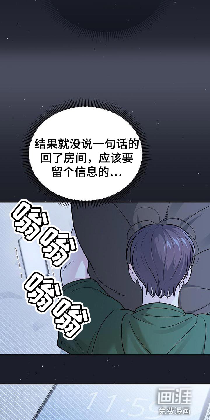 第37章：为什么哭了