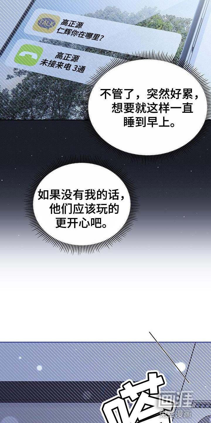 第37章：为什么哭了