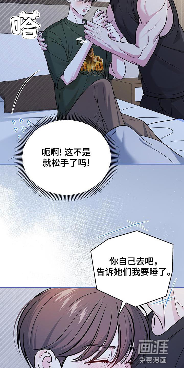 第38章：只想对一个人好