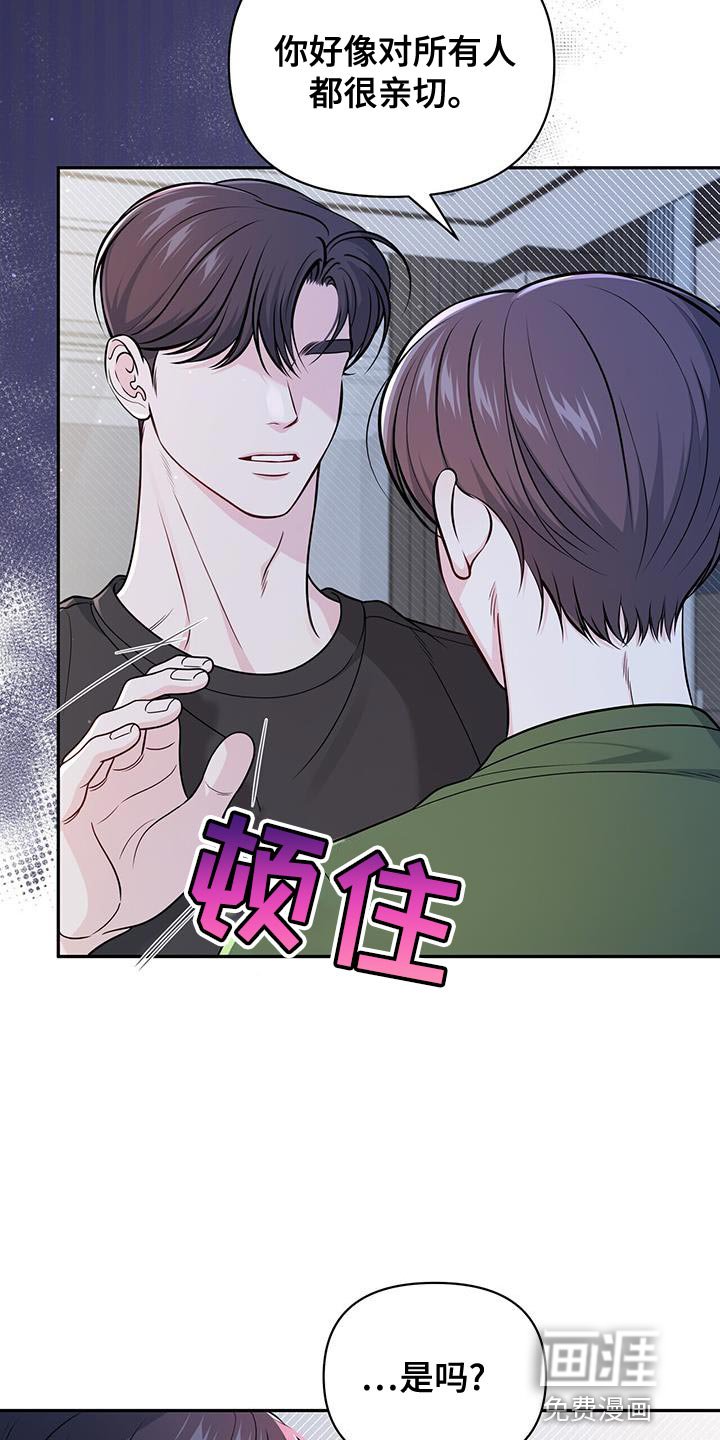 第38章：只想对一个人好