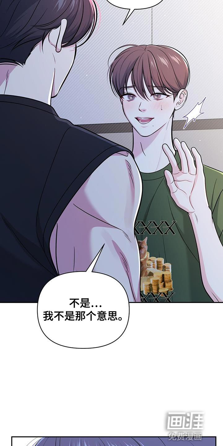 第38章：只想对一个人好