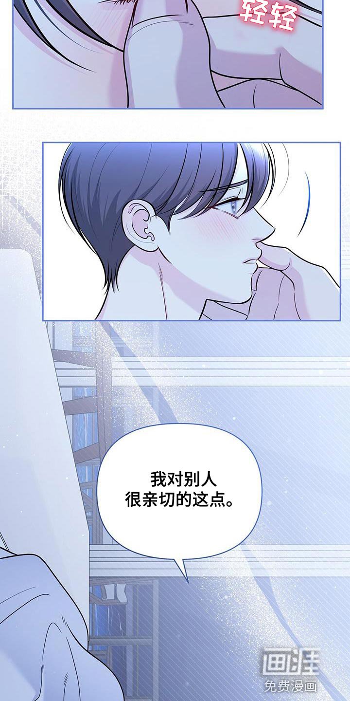 第38章：只想对一个人好