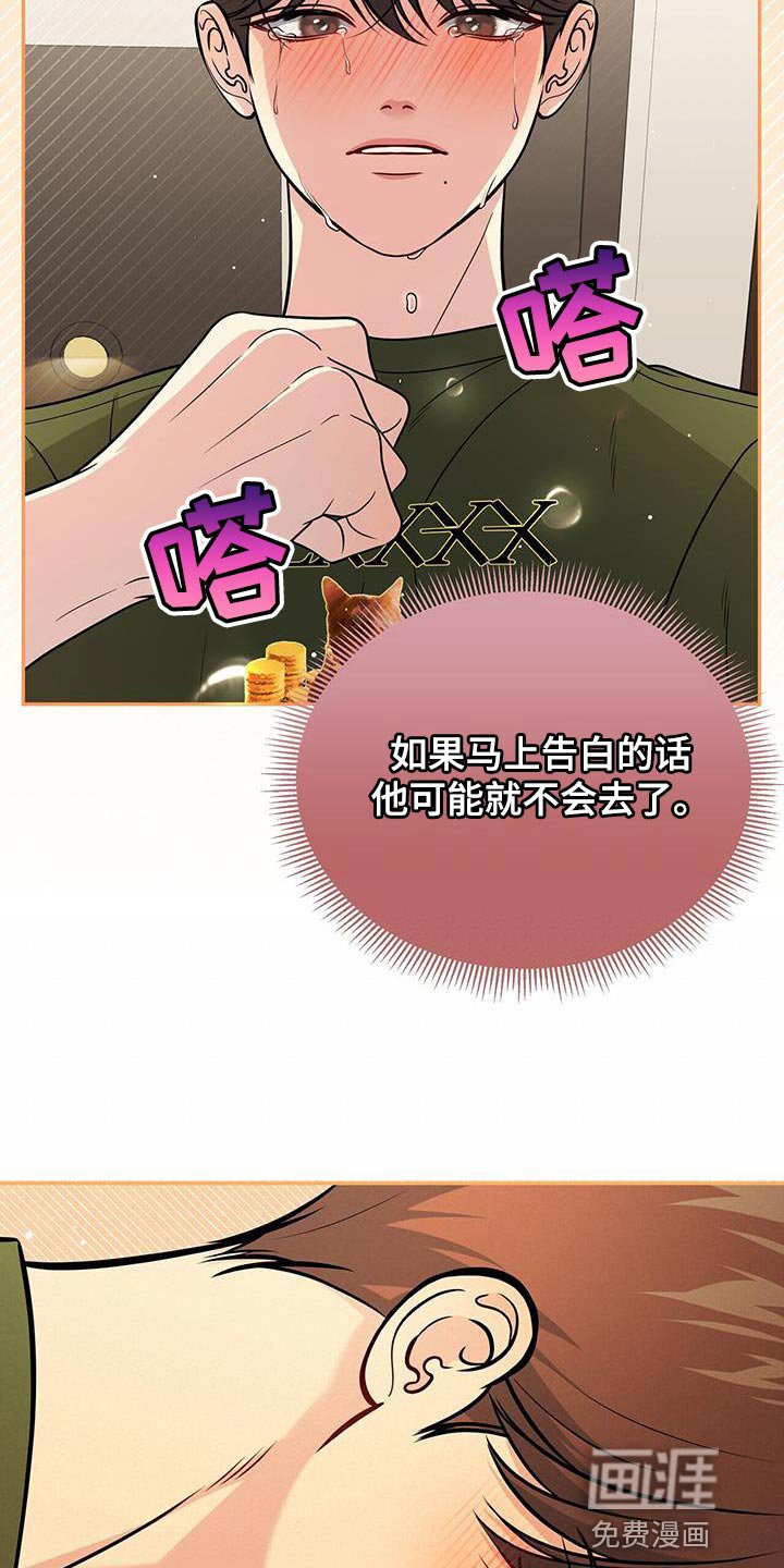 第39章：捉摸不透