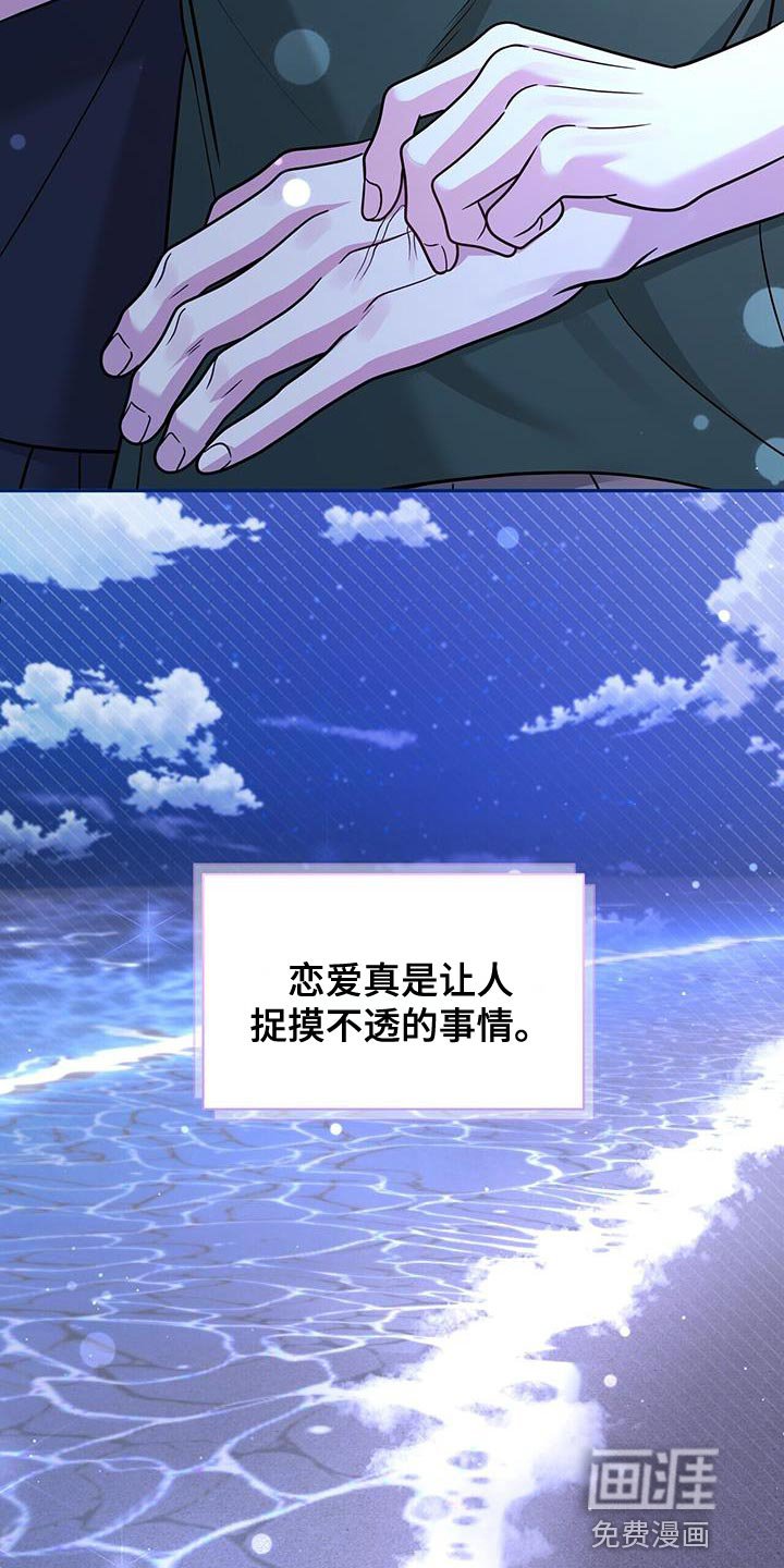 第39章：捉摸不透