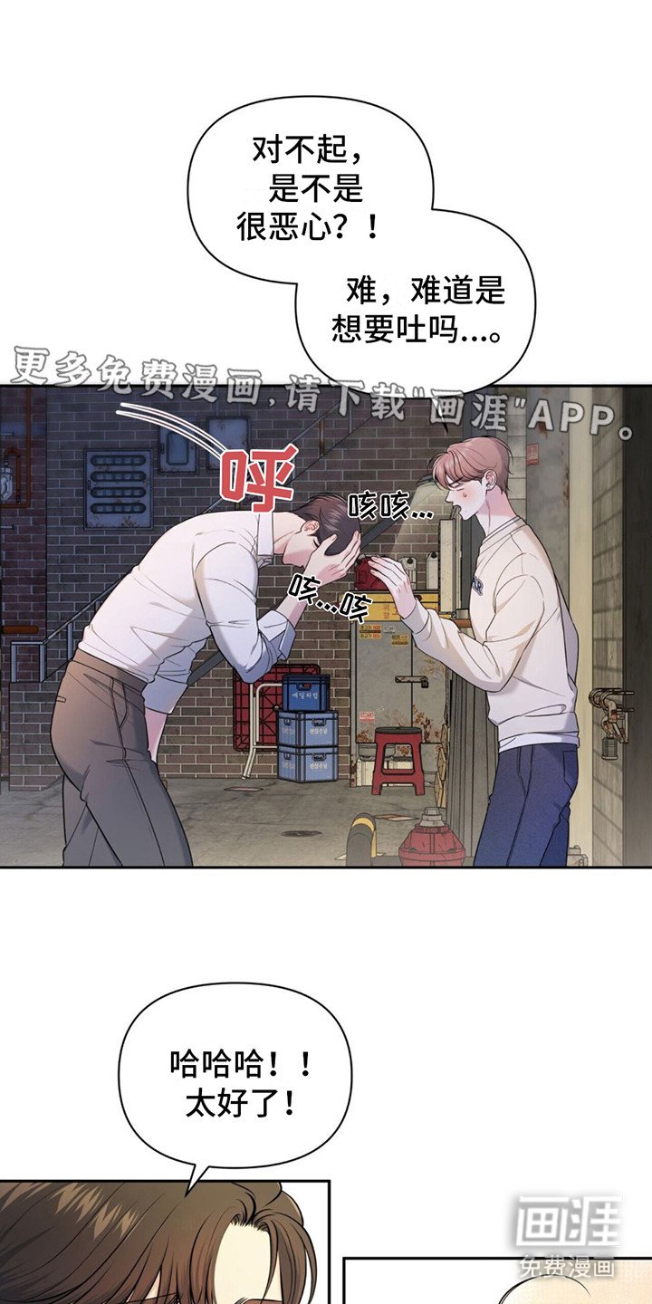 第4章：尴尬