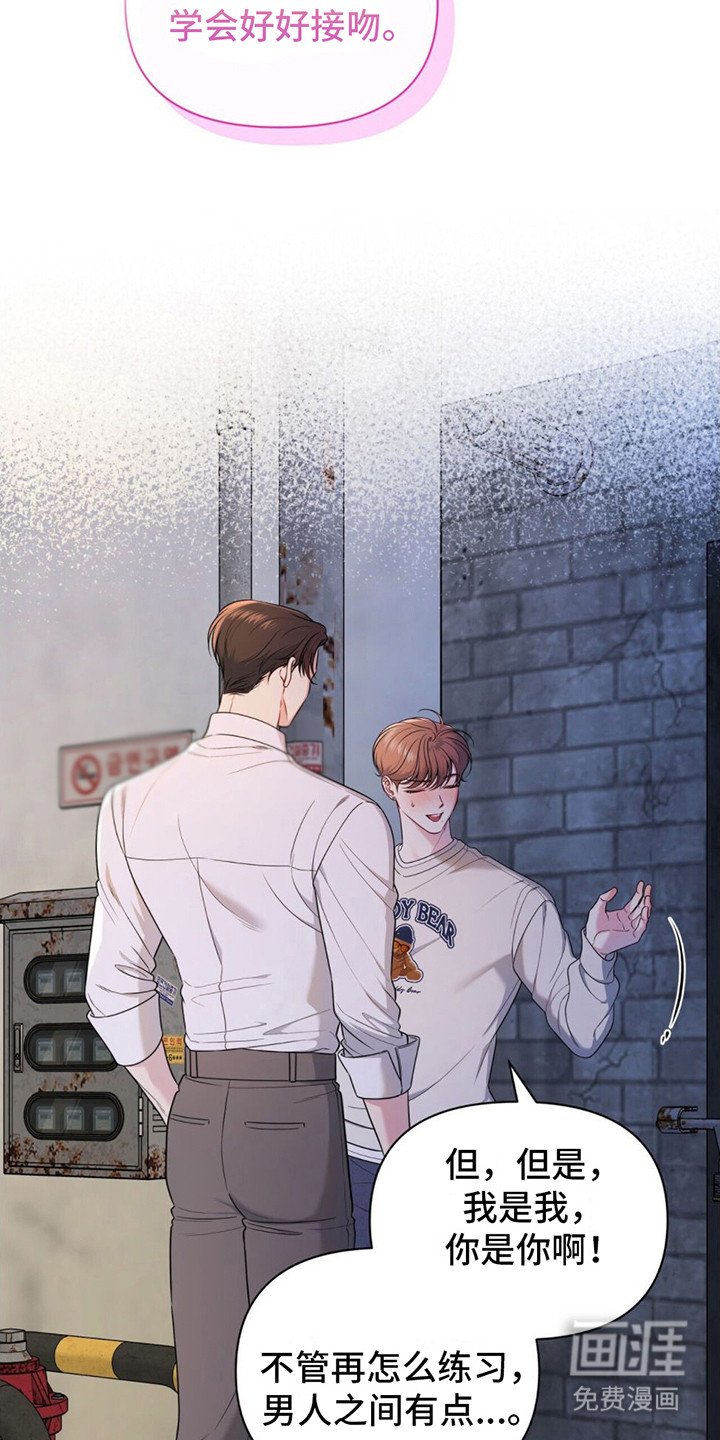 第4章：尴尬