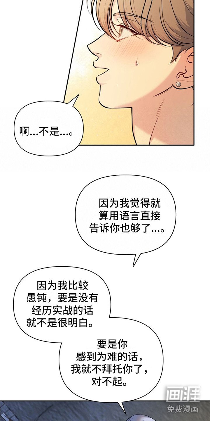 第4章：尴尬