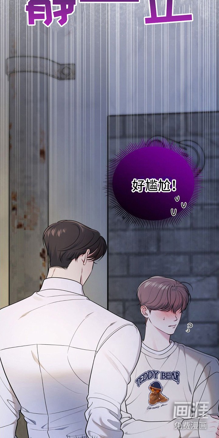 第4章：尴尬